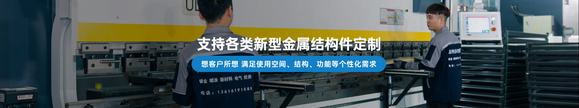 昌偉業(yè)支持各類(lèi)新型金屬結(jié)構(gòu)件定制